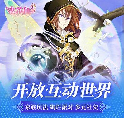 小花仙官方爆料最新视频,神秘新角色与奇幻冒险即将展开！