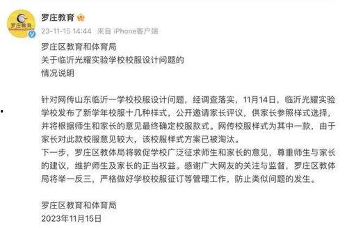 山东服装事件最新爆料,揭秘背后惊人真相