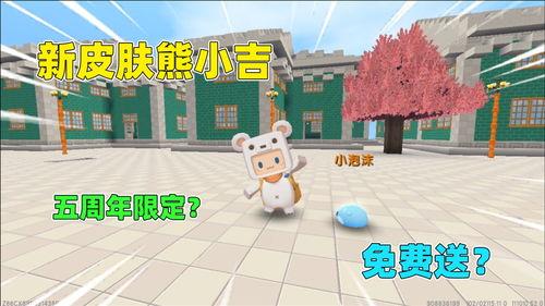 迷你皮肤爆料最新版,最新版特色亮点抢先看