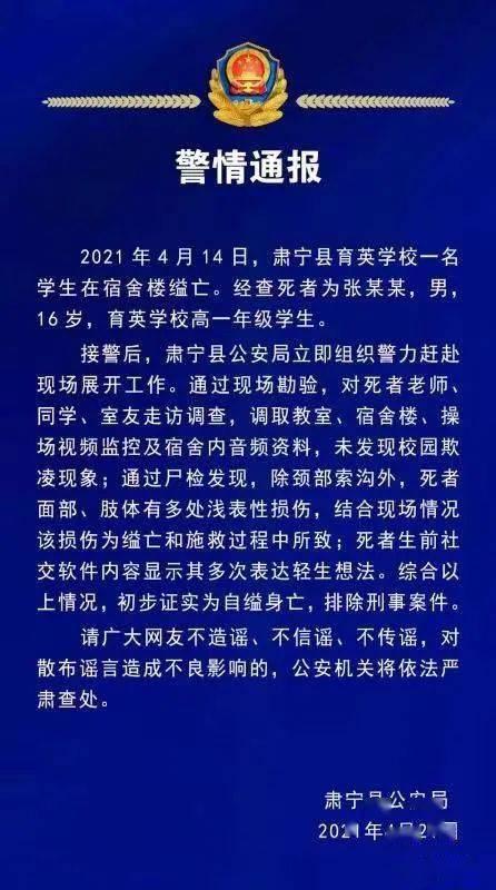 沧州育英中学最新爆料