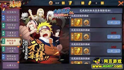 火影忍者最新版本爆料,新篇章揭秘，神秘忍者力量觉醒，命运之战一触即发！