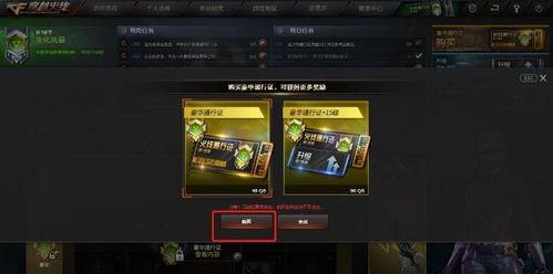 cf最新爆料通行证在哪,通行证生成位置揭秘，玩家福利大放送！