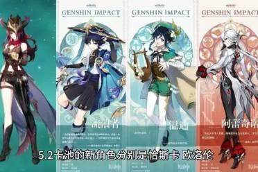 原神最新爆料合集在哪找