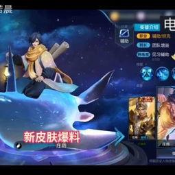 王者澜新皮肤爆料最新版,神秘幻境，华丽绽放