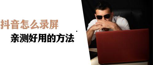 抖音最新一手爆料是谁,揭秘神秘幕后黑手！”