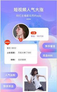 网红爆料最新视频下载安装,下载安装攻略大公开！