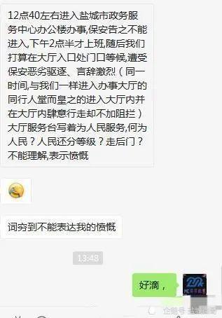 盐城网友爆料事件最新