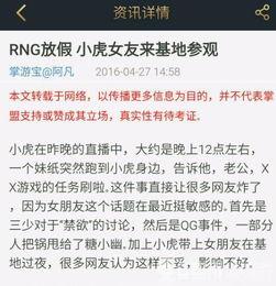 安然最新爆料新闻事件