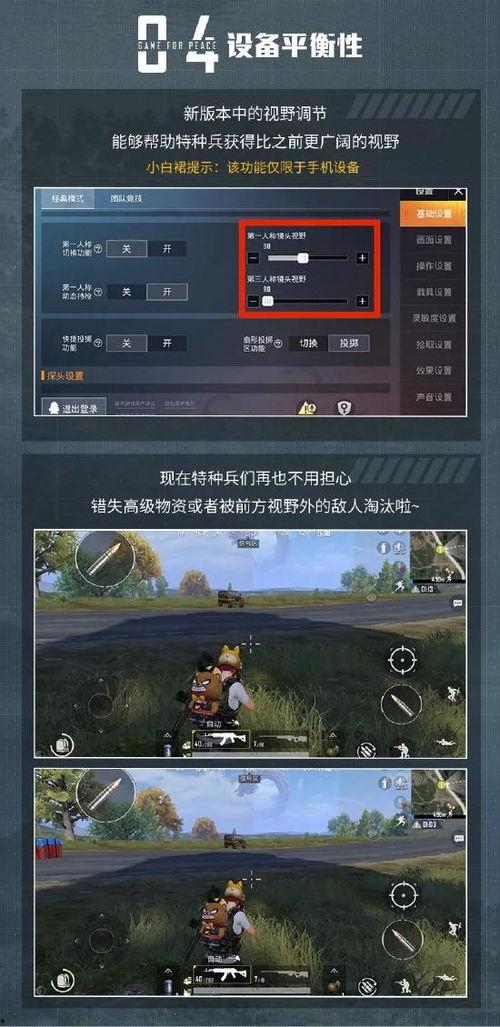 和平精英最新爆料2,全新爆料揭示游戏革新升级，战火再燃！
