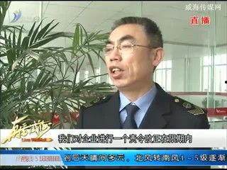 威海最新爆料新闻直播视频,直播视频揭示惊人内幕