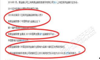惠州金融爆料案件最新情况,揭露黑幕，追踪真相